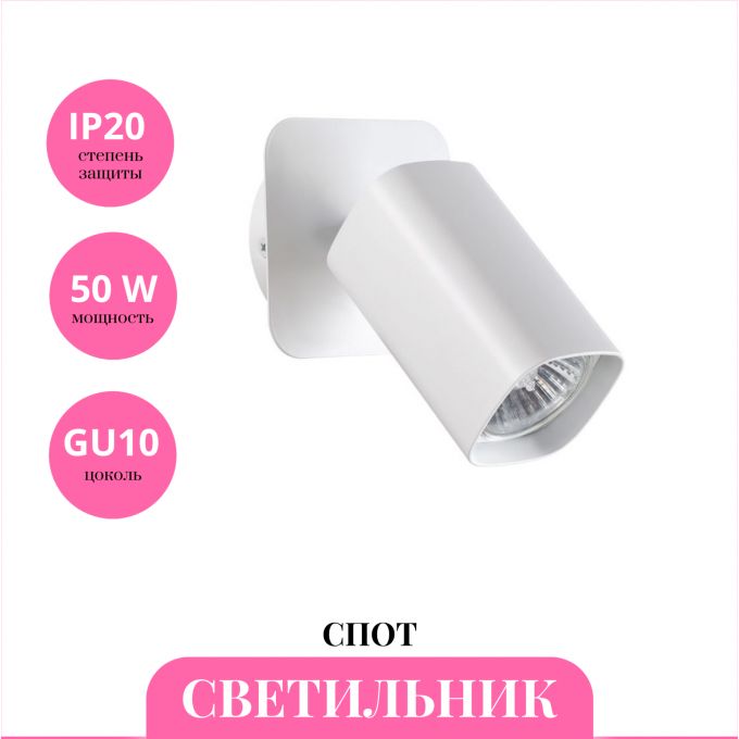 Светильник спот NOVOTECH GUSTO 370553 NV-370553