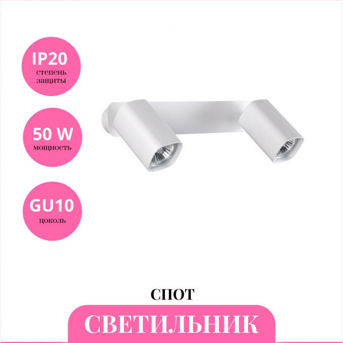 Светильник спот NOVOTECH GUSTO 370554 NV-370554