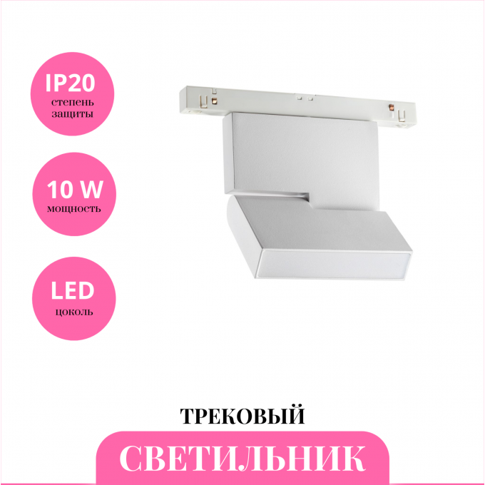 Трековый светильник NOVOTECH FLUM 358466 NV-358466
