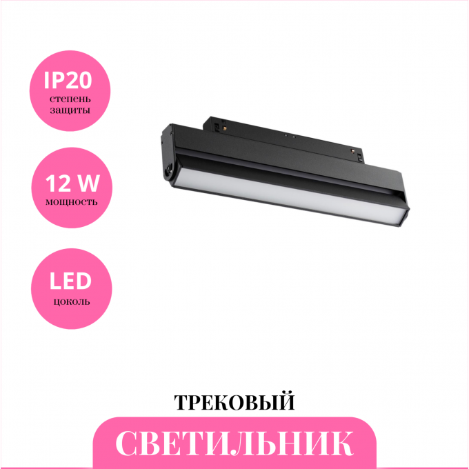 Трековый светильник NOVOTECH FLUM 358539 NV-358539