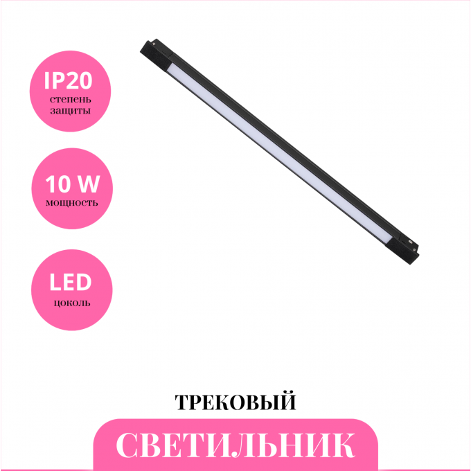Трековый светильник NOVOTECH FLUM 359431 NV-359431