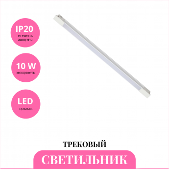 Трековый светильник NOVOTECH FLUM 359508 Трековый светильник NOVOTECH FLUM 359508