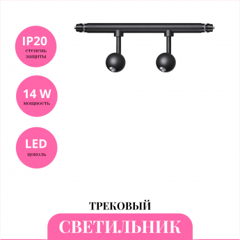 Трековый светильник NOVOTECH GLAT 359375 Трековый светильник NOVOTECH GLAT 359375