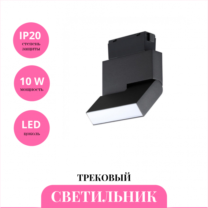 Трековый светильник NOVOTECH KIT 358534 NV-358534