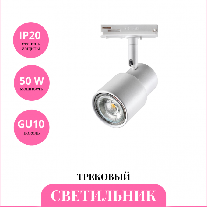 Трековый светильник NOVOTECH MOLO 370927 NV-370927