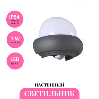 Уличный настенный светильник NOVOTECH CALLE 358566