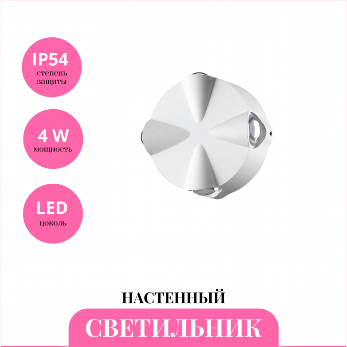 Уличный настенный светильник NOVOTECH CALLE 358938 NV-358938