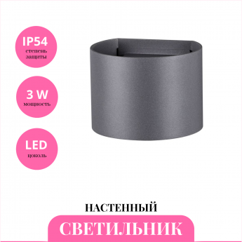 Уличный настенный светильник NOVOTECH KAIMAS 358003 Уличный настенный светильник NOVOTECH KAIMAS 358003