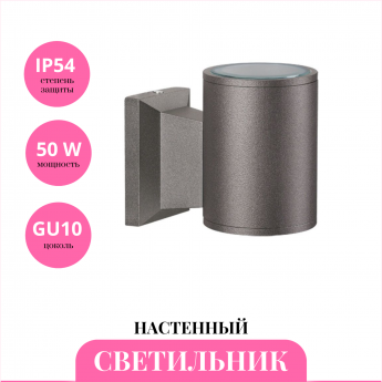 Уличный настенный светильник NOVOTECH LANDSCAPE 370357