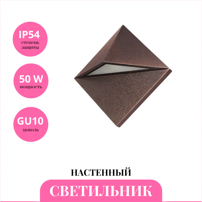 Уличный настенный светильник NOVOTECH TESTA 370588 NV-370588