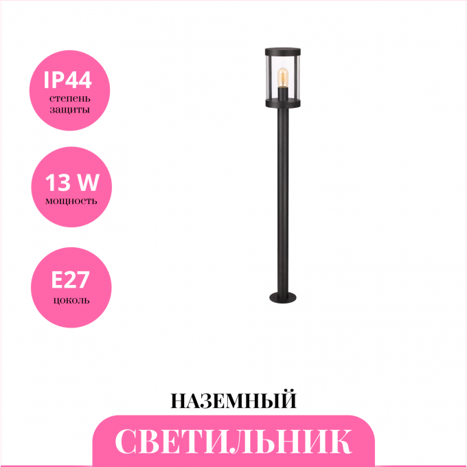 Уличный наземный светильник NOVOTECH IVORY 370942 NV-370942
