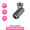 Уличный потолочный светильник NOVOTECH KAIMAS 358289 NV-358289