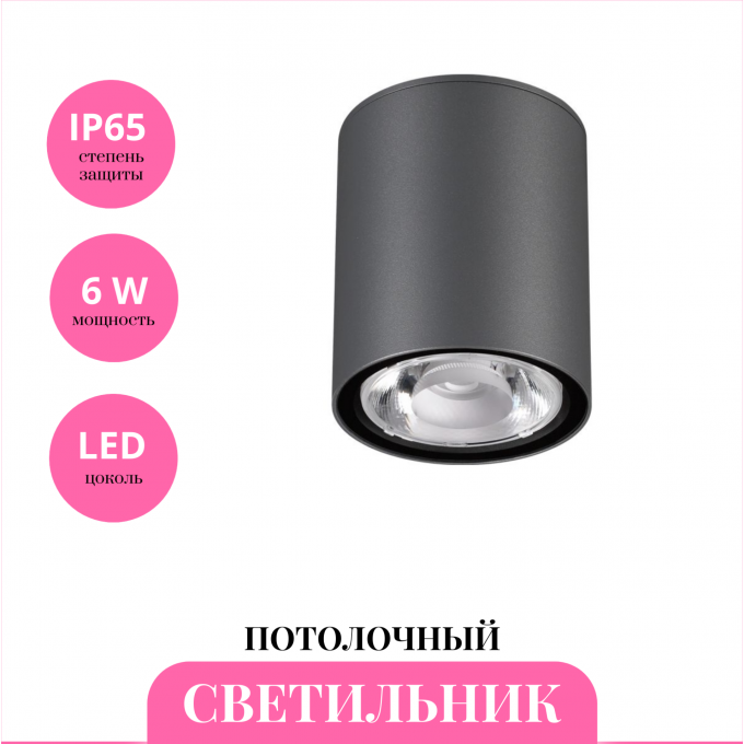 Уличный потолочный светильник NOVOTECH TUMBLER 358011 NV-358011