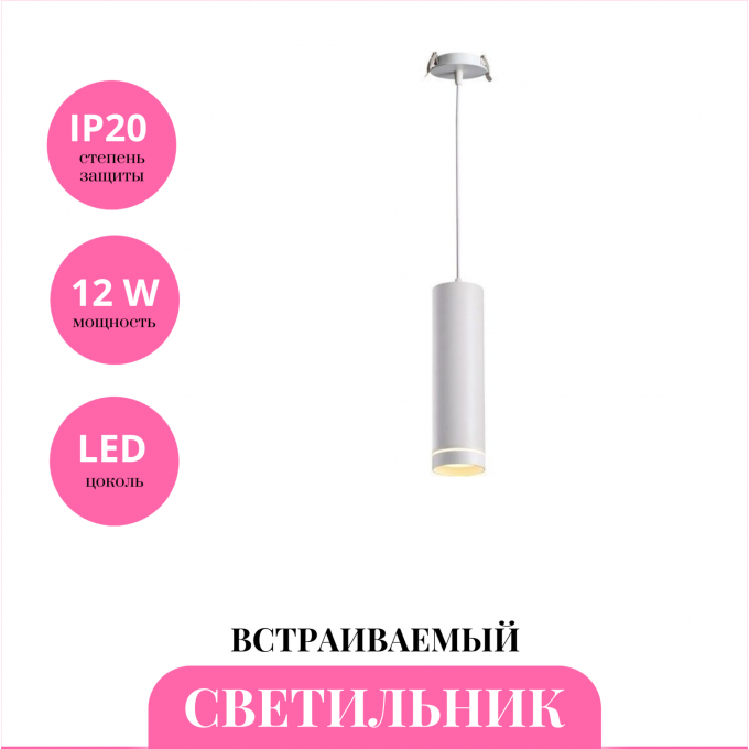 Встраиваемый светильник NOVOTECH ARUM 357690 NV-357690