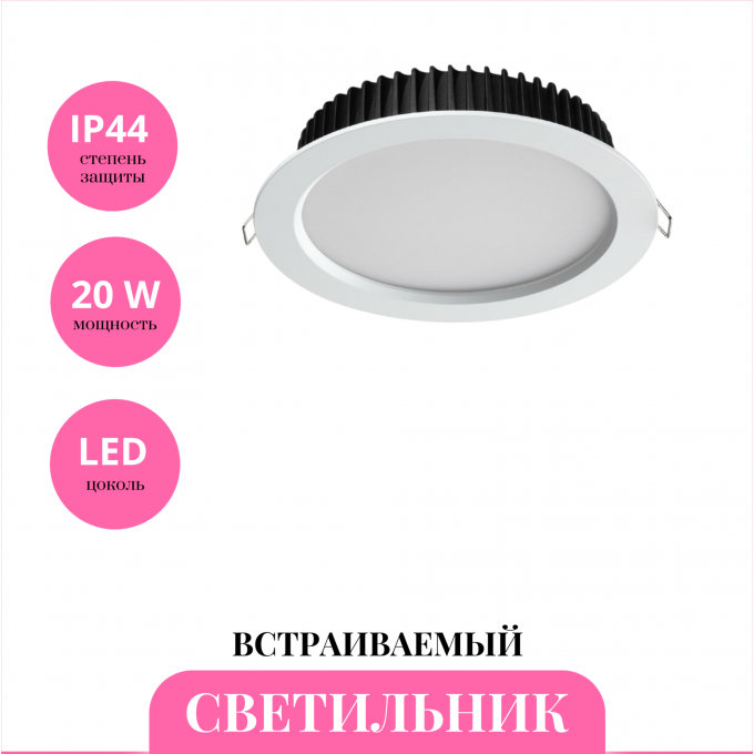 Встраиваемый светильник NOVOTECH DRUM 358306 NV-358306
