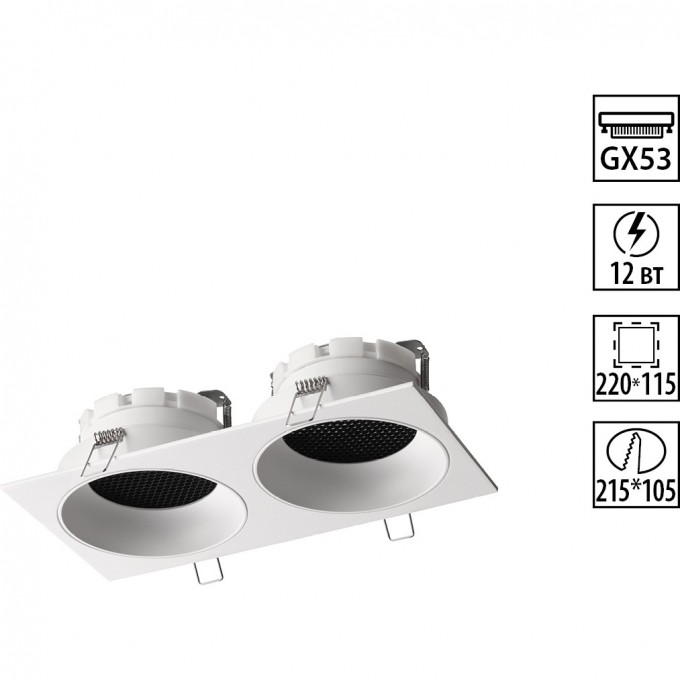 Встраиваемый светильник NOVOTECH GEMINI 371007 NV-371007
