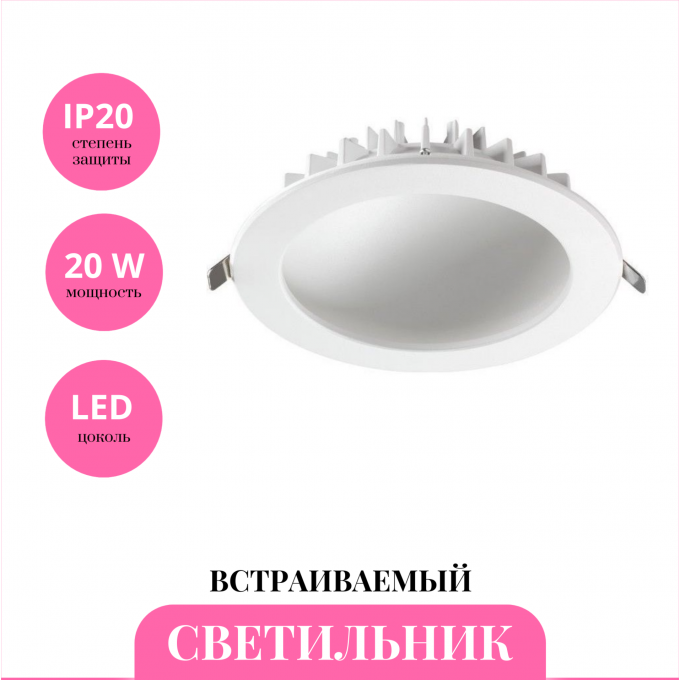Встраиваемый светильник NOVOTECH GESSO 358277 NV-358277