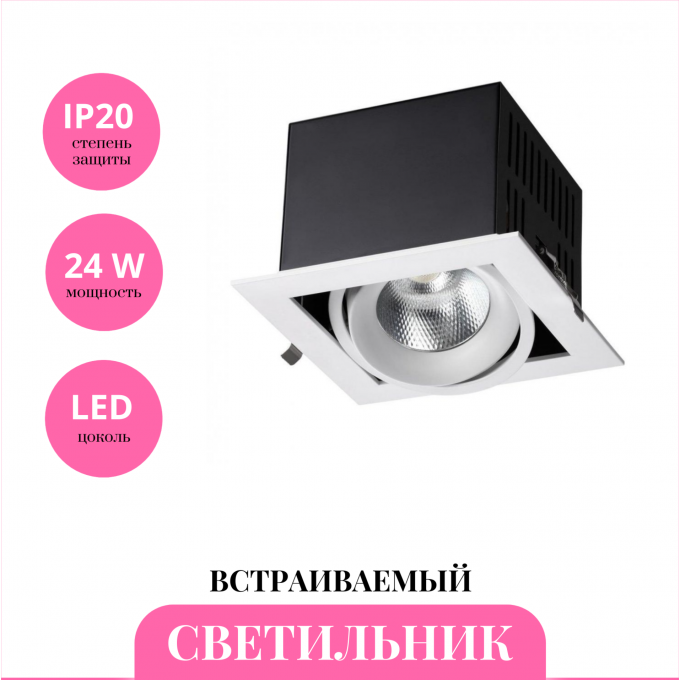Встраиваемый светильник NOVOTECH GESSO 358440 NV-358440