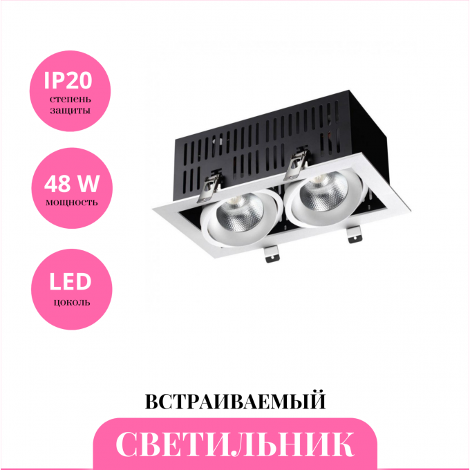 Встраиваемый светильник NOVOTECH GESSO 358441 NV-358441