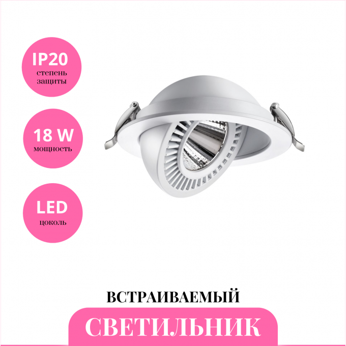 Встраиваемый светильник NOVOTECH GESSO 358817 NV-358817