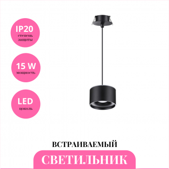 Встраиваемый светильник NOVOTECH GIRO 358965 Встраиваемый светильник NOVOTECH GIRO 358965