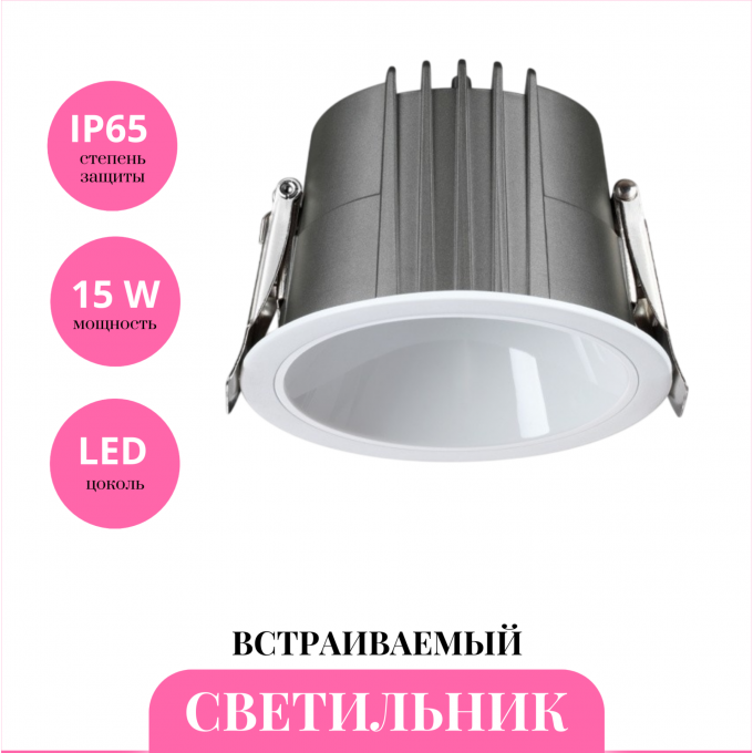 Встраиваемый светильник NOVOTECH LANG 359426 NV-359426