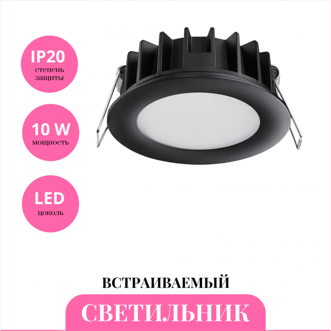 Встраиваемый светильник NOVOTECH LANTE 358948 NV-358948