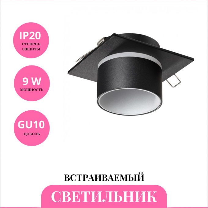 Встраиваемый светильник NOVOTECH LIRIO 370717 NV-370717