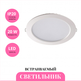 Встраиваемый светильник NOVOTECH LUNA 358031