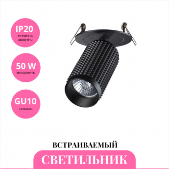 Встраиваемый светильник NOVOTECH MAIS 370748 Встраиваемый светильник NOVOTECH MAIS 370748