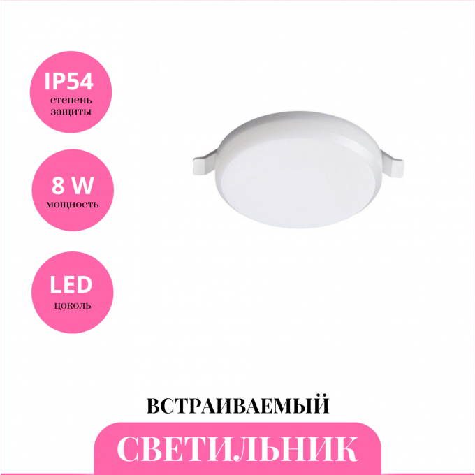 Встраиваемый светильник NOVOTECH PANDORA 358675 NV-358675