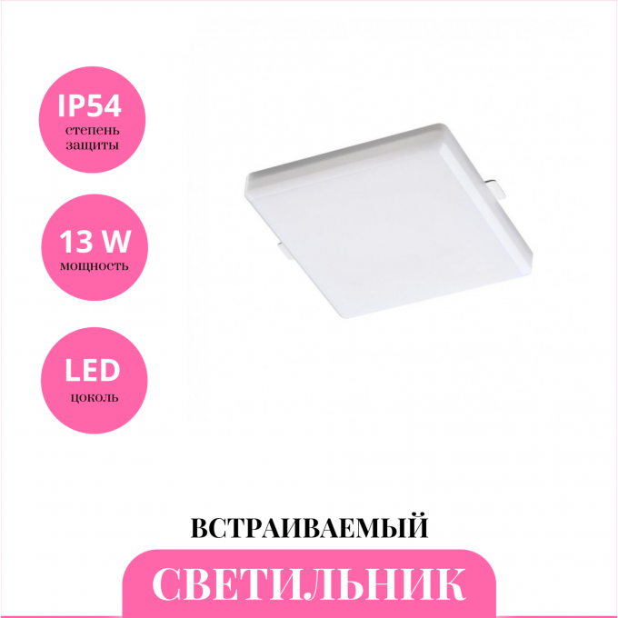 Встраиваемый светильник NOVOTECH PANDORA 358680 NV-358680
