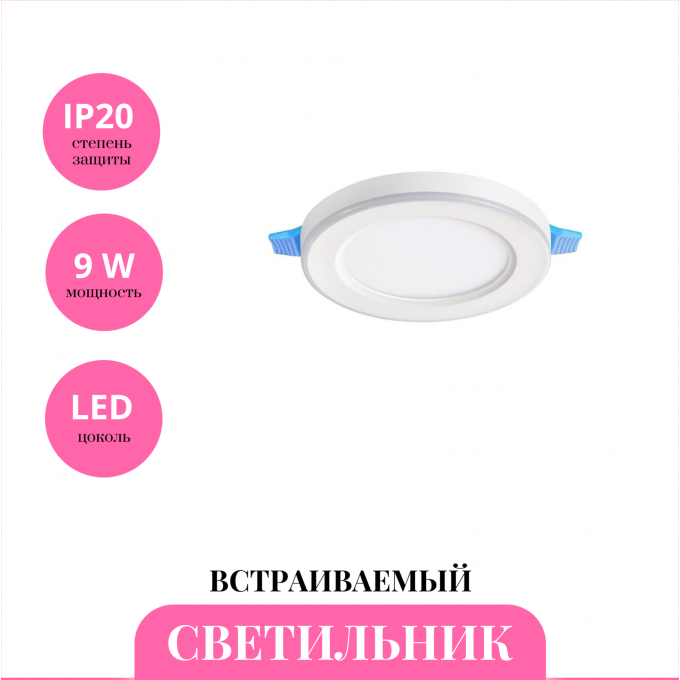 Встраиваемый светильник NOVOTECH SPAN 359009 NV-359009