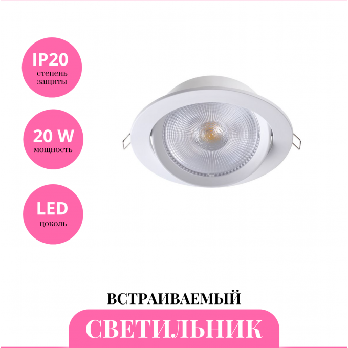 Встраиваемый светильник NOVOTECH STERN 358000 NV-358000