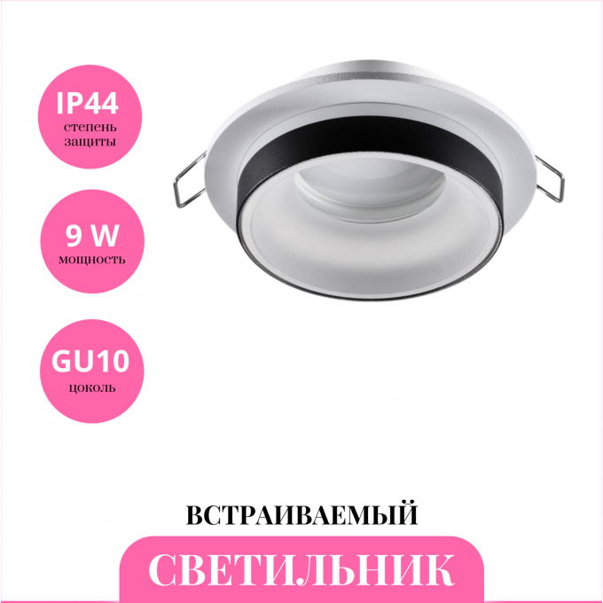 Встраиваемый светильник NOVOTECH WATER 370784 NV-370784