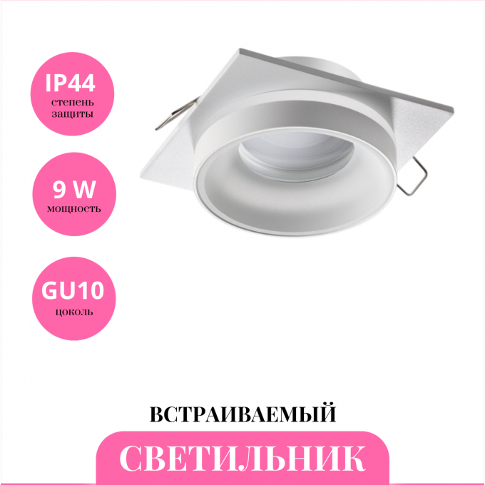 Встраиваемый светильник NOVOTECH WATER 370785 NV-370785 Встраиваемый светильник NOVOTECH WATER 370785 NV-370785