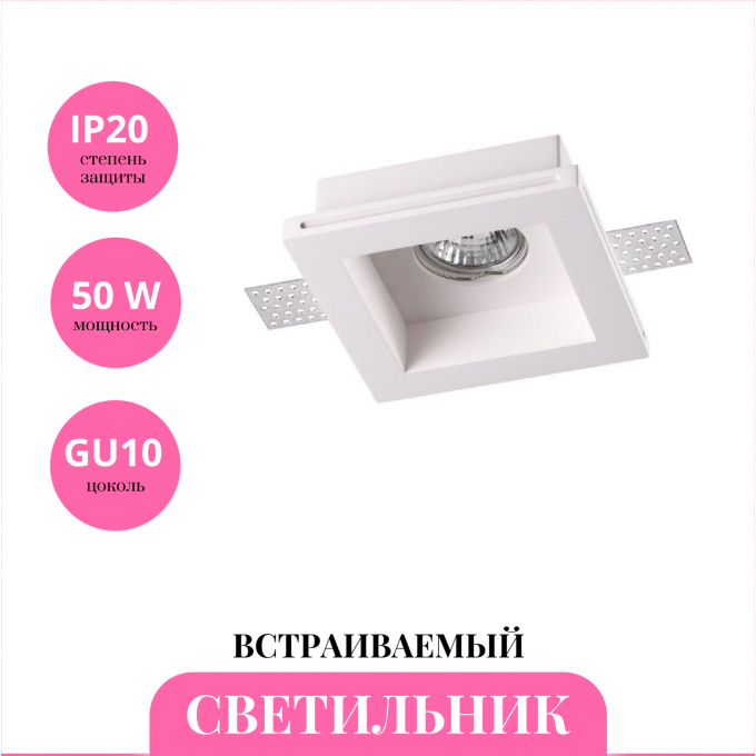 Встраиваемый светильник NOVOTECH YESO 370472 NV-370472