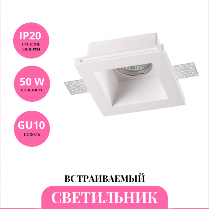 Встраиваемый светильник NOVOTECH YESO 370481 NV-370481