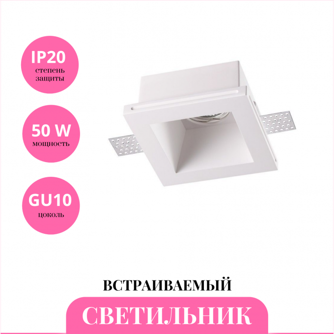 Встраиваемый светильник NOVOTECH YESO 370482 NV-370482
