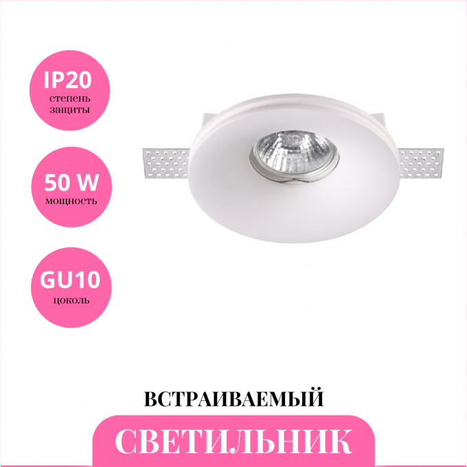 Встраиваемый светильник NOVOTECH YESO 370483 NV-370483