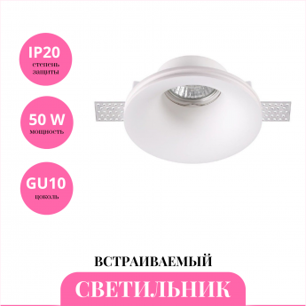 Встраиваемый светильник NOVOTECH YESO 370485 Встраиваемый светильник NOVOTECH YESO 370485